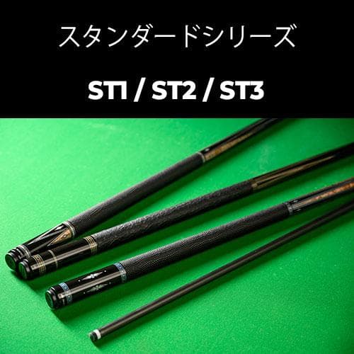 【IRC】 Ize.× RHINO ビリヤード キュー 五剣インレイプリント