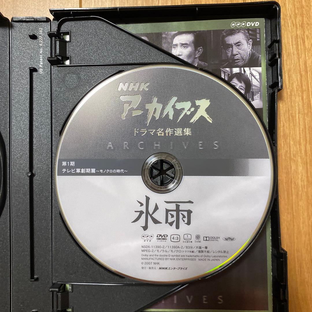 NHKアーカイブスドラマ名作選集 第1期テレビ草創期篇〜モノクロの時代〜