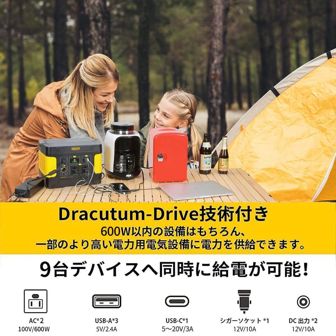 非常事態 ポータブル電源 リン酸鉄 出力600W 緊急用 災害 大容量