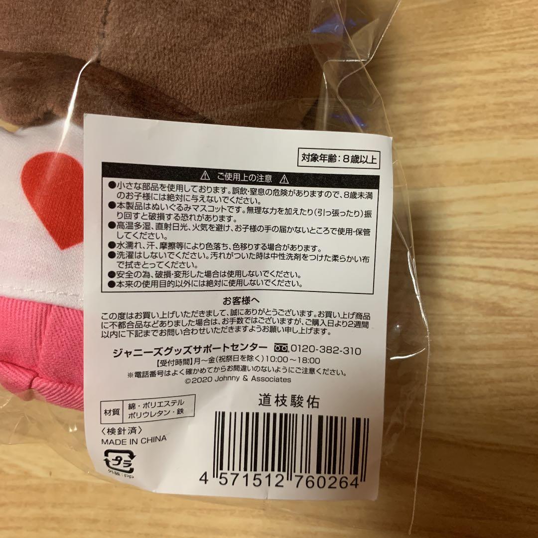 道枝駿佑 アクスタ アクリルスタンド ちびぬい
