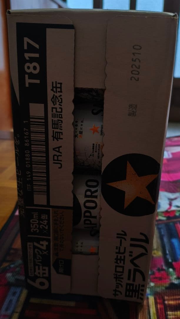 SAPPORO 黒ラベル JRA有馬記念缶　生ビール 350ml x 24缶×2
