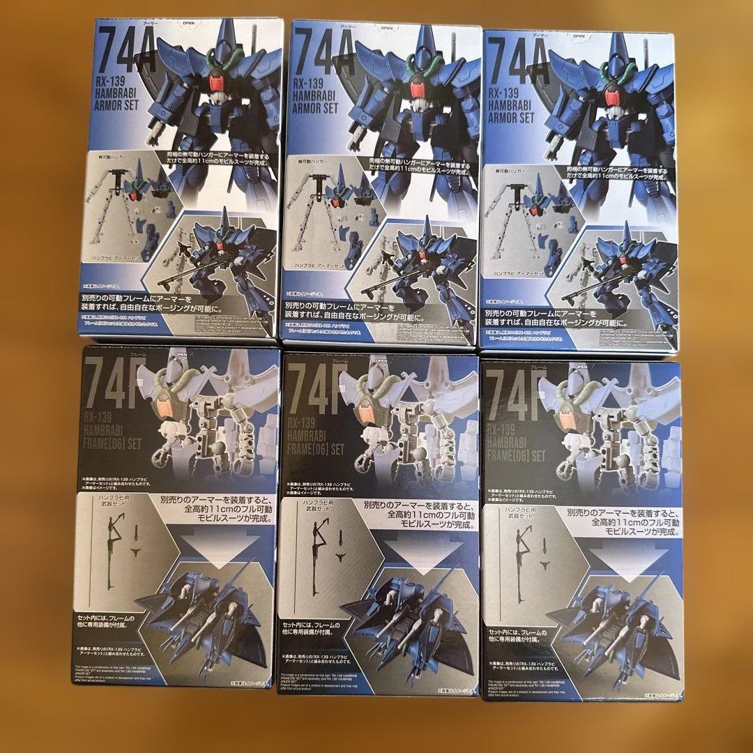 ガンダムGフレーム　ハンブラビ
