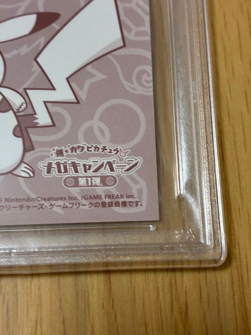 PSA10☆ポンチョを着たピカチュウ★名刺カード メガリザードン ポンチョ