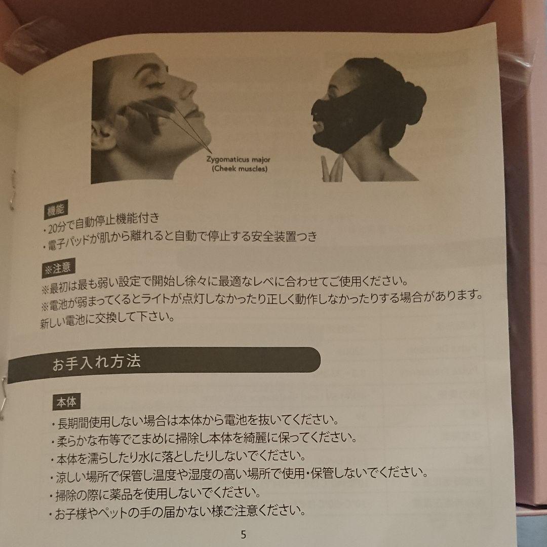 メディリフト系の商品
