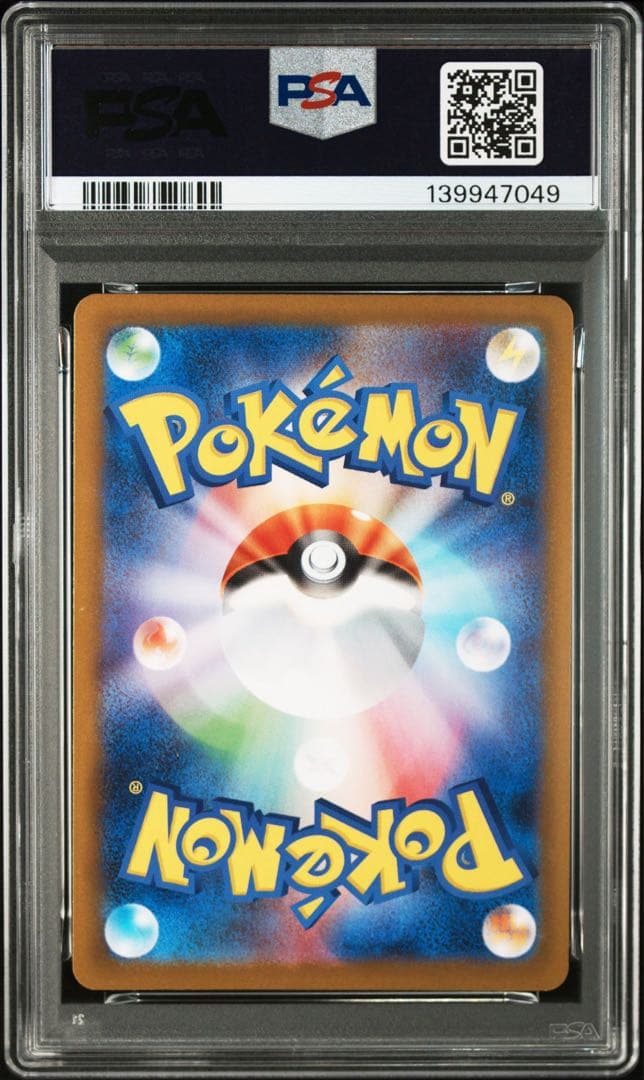 【PSA10】　メガリザードンx ex SAR インフェルノx 鑑定品　連番