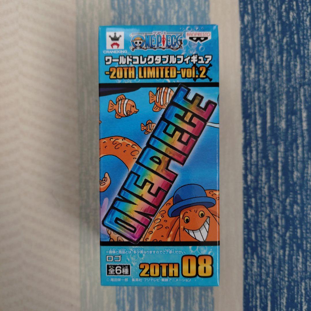 ワンピース ワーコレ - 20TH LIMITED-vol.2『コンプセット』