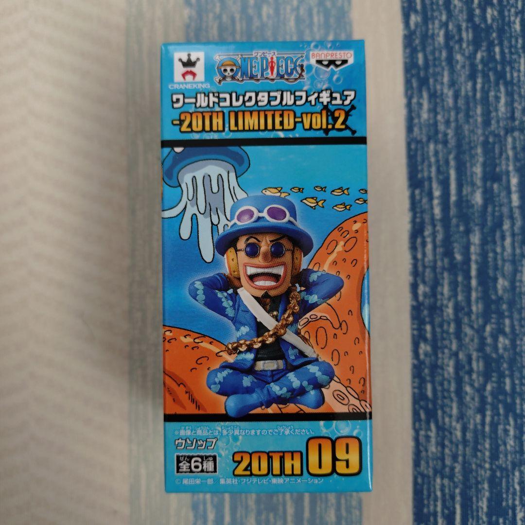 ワンピース ワーコレ - 20TH LIMITED-vol.2『コンプセット』