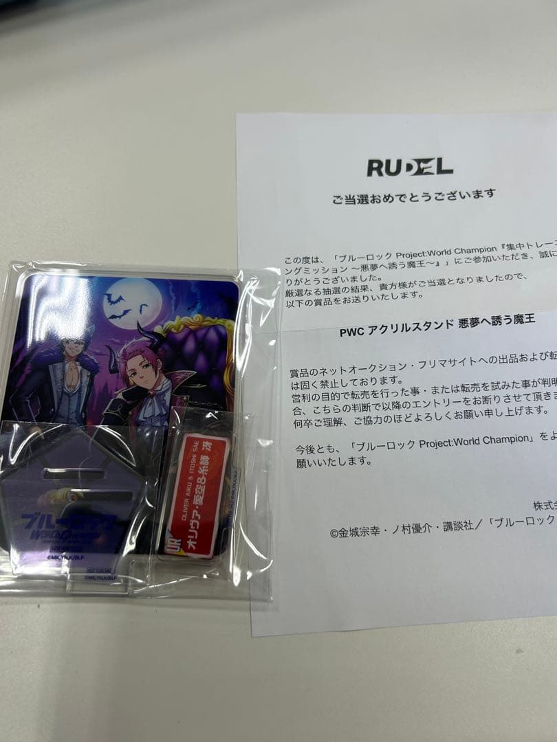 糸師冴　愛空　いとしさえ　アイク　ブルーロックPWC アクスタ