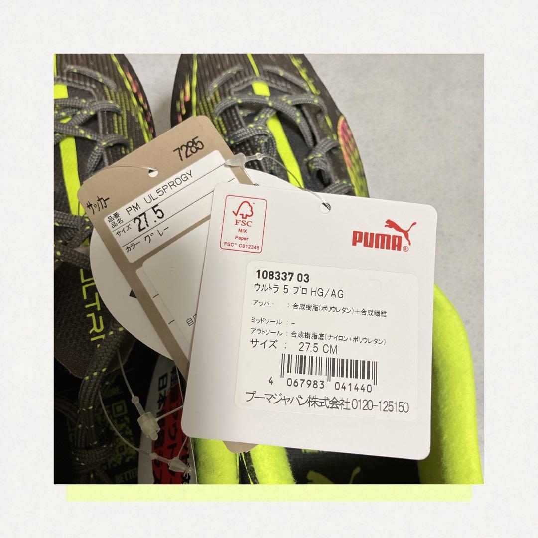 PUMA ウルトラ 5 プロ HG/AG サッカースパイク フットサルシューズ