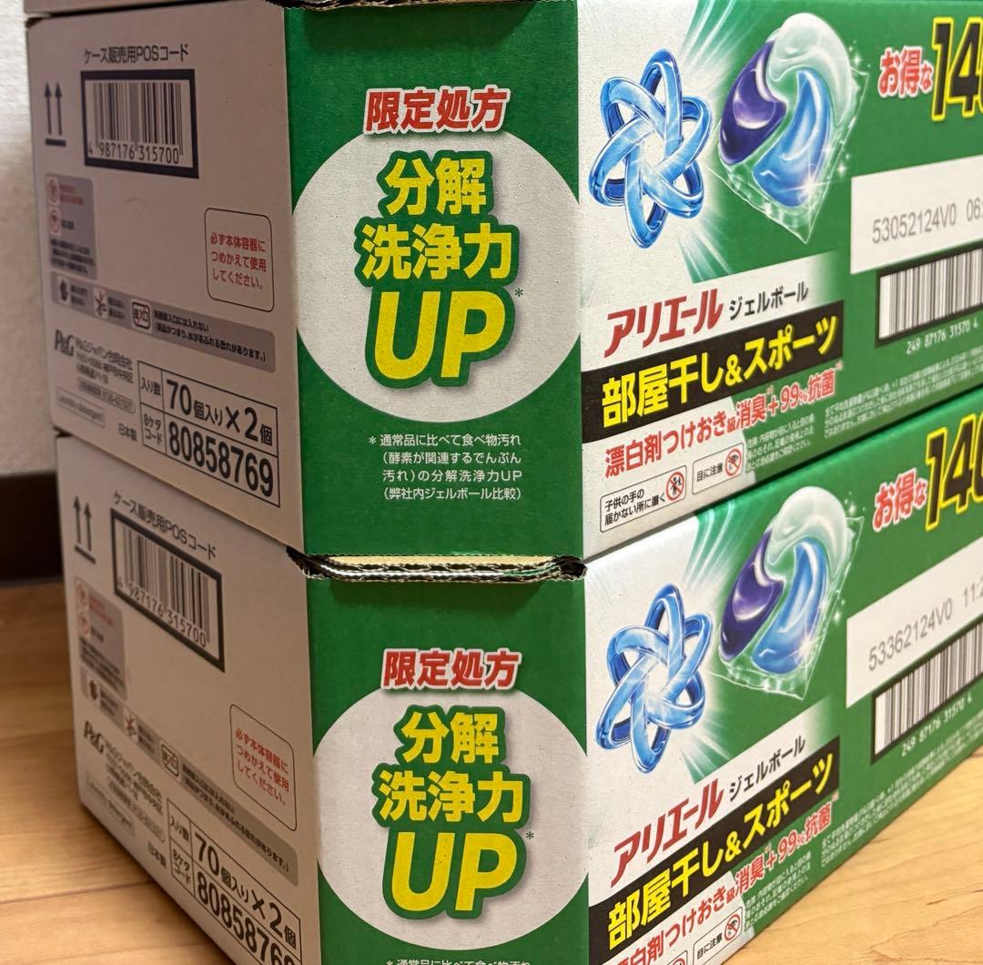 アリエール 洗濯洗剤 ジェルボール プロ 部屋干し用 詰め替え 280個入