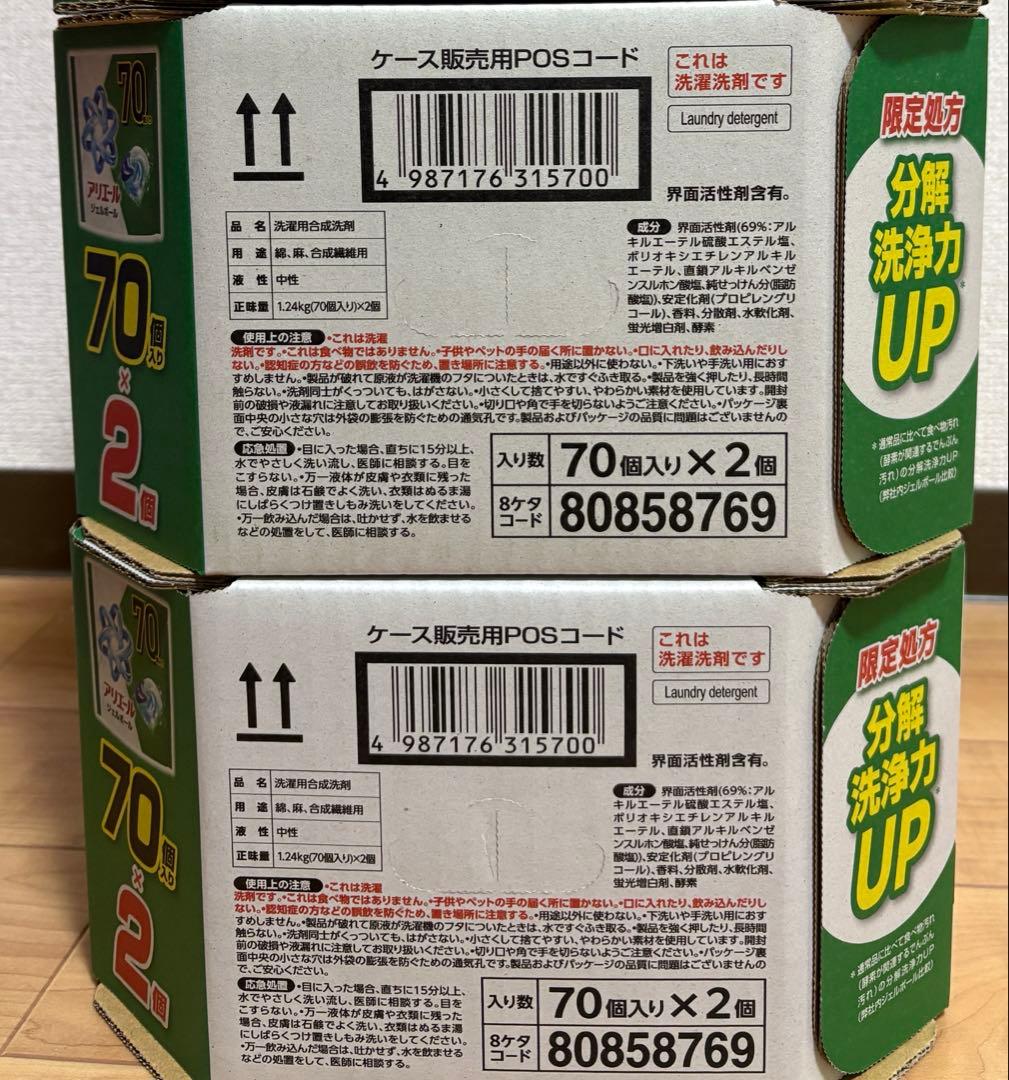 アリエール 洗濯洗剤 ジェルボール プロ 部屋干し用 詰め替え 280個入