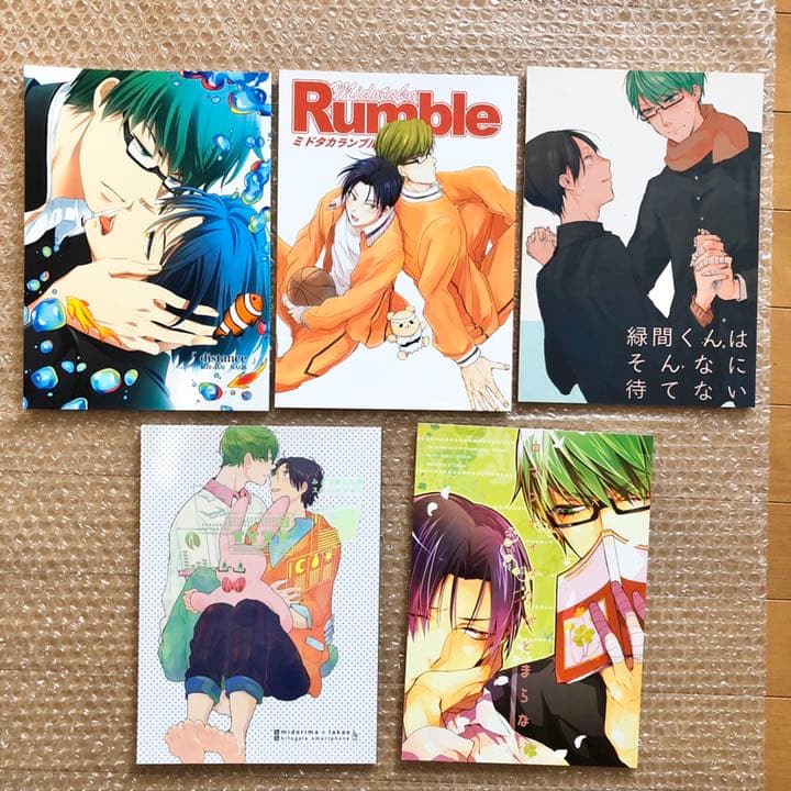 黒子のバスケ 黒バス 同人誌 緑高 セット 緑間真太郎×高尾和成 緑間×高尾