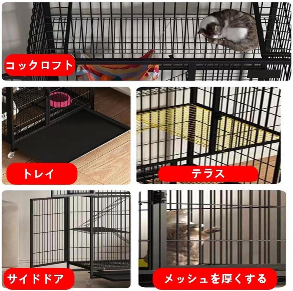 ブラック　猫ケージ 猫用ケージ 78x55x100CM　ペットケージ　ケージ