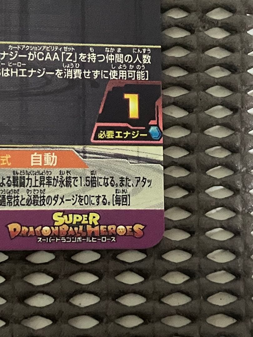 Mm6-sec2 孫悟空