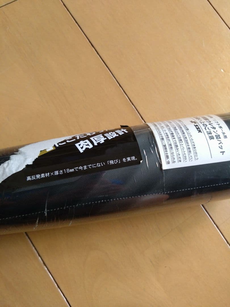 SSK エスエスケイ MM18 　84cm 720g SBB4023