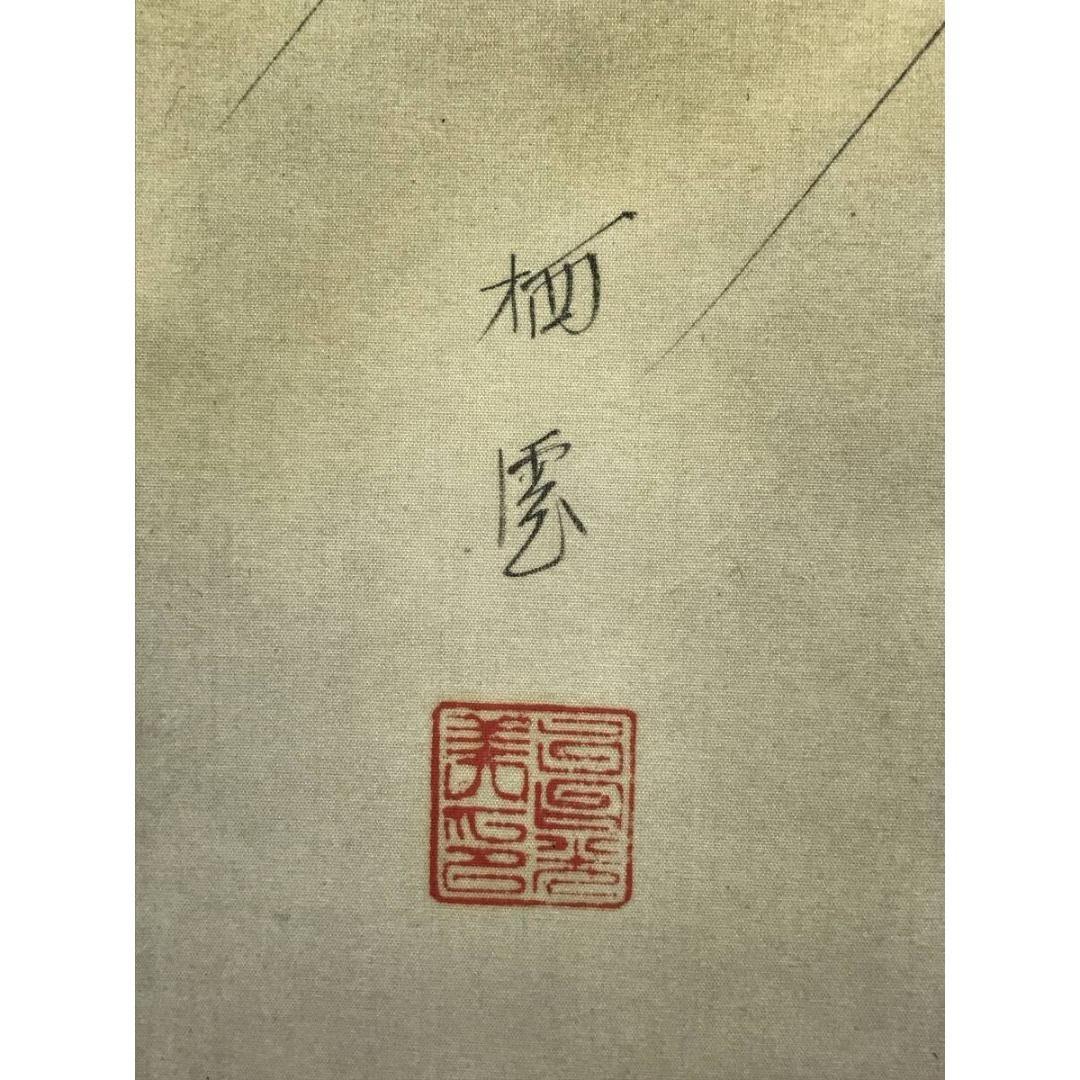 真作/栖雲/曾我兄弟の仇討ち/人物図/武者絵/掛軸/名家伝来/AK-777