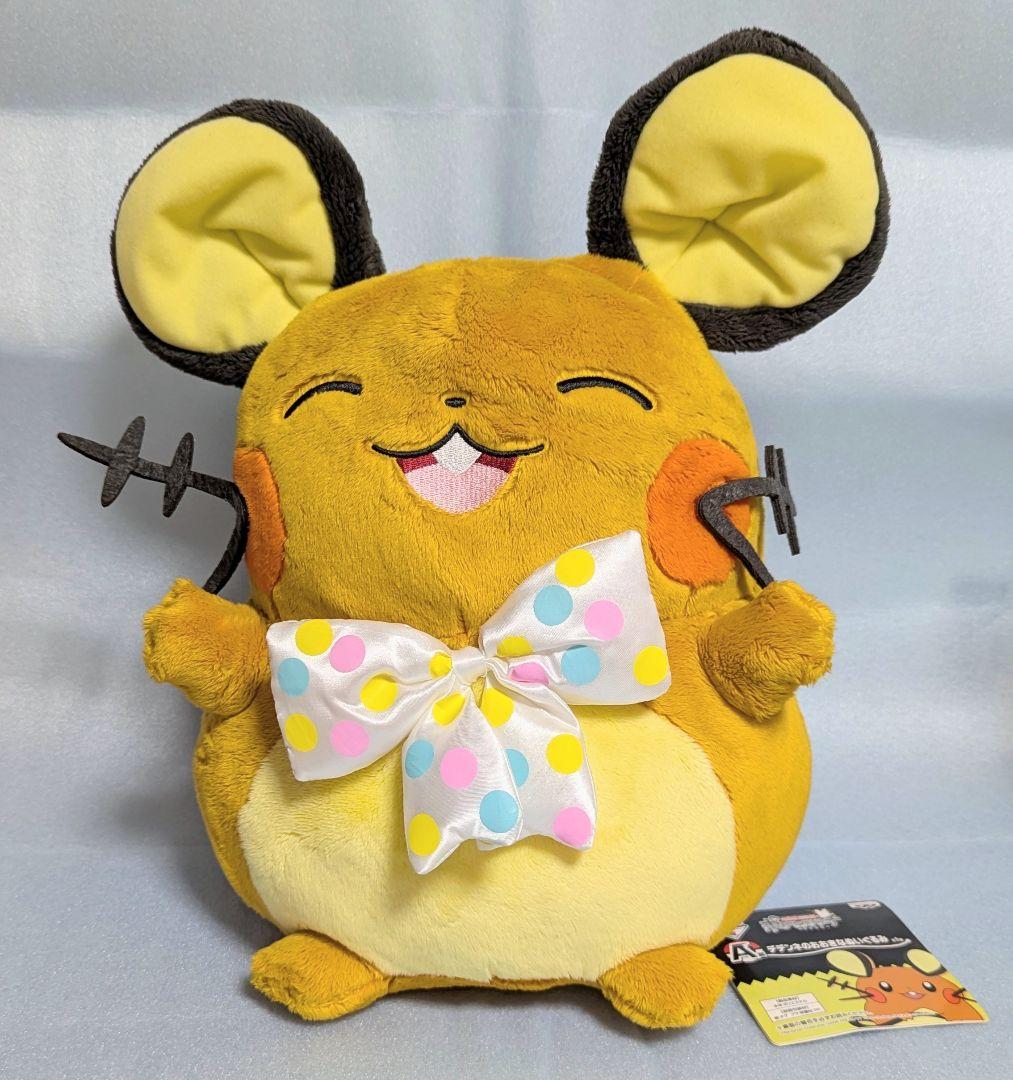 デデンネ ぬいぐるみ 3種セット