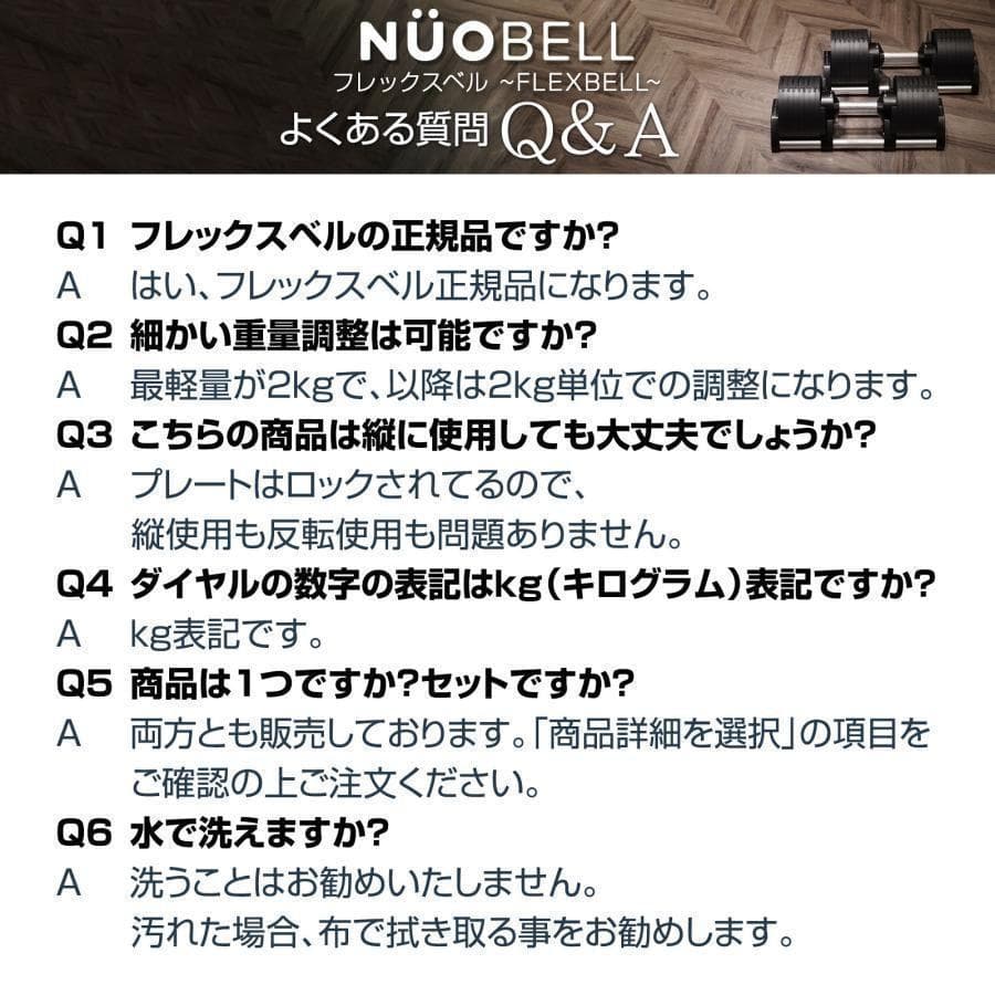 フレックスベル32kg 単品 NUO 正規代理店 可変式ダンベル 筋トレ1445