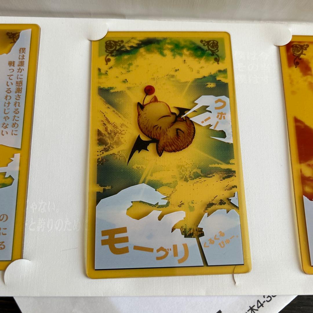 【当選品】ファイナルファンタジータクティクス　スペシャルトレーディングカード
