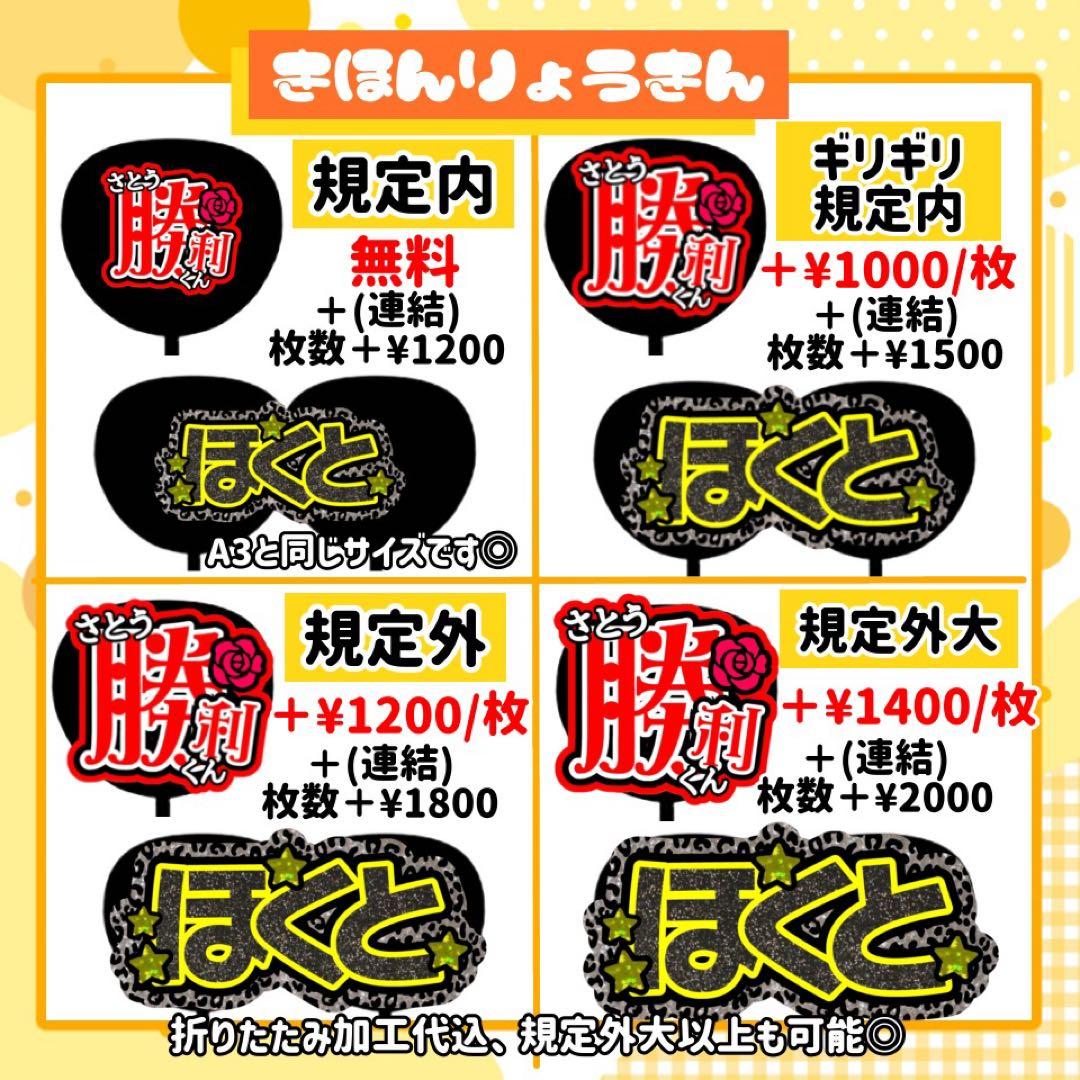 らら うちわ文字 連結 折りたたみ オーダー 団扇屋さん ハングル ボード