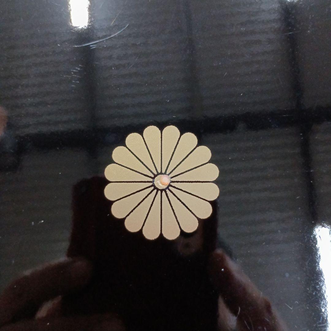 中古漆箱　文箱　菊紋　皇室　記念品　紫綬褒章
