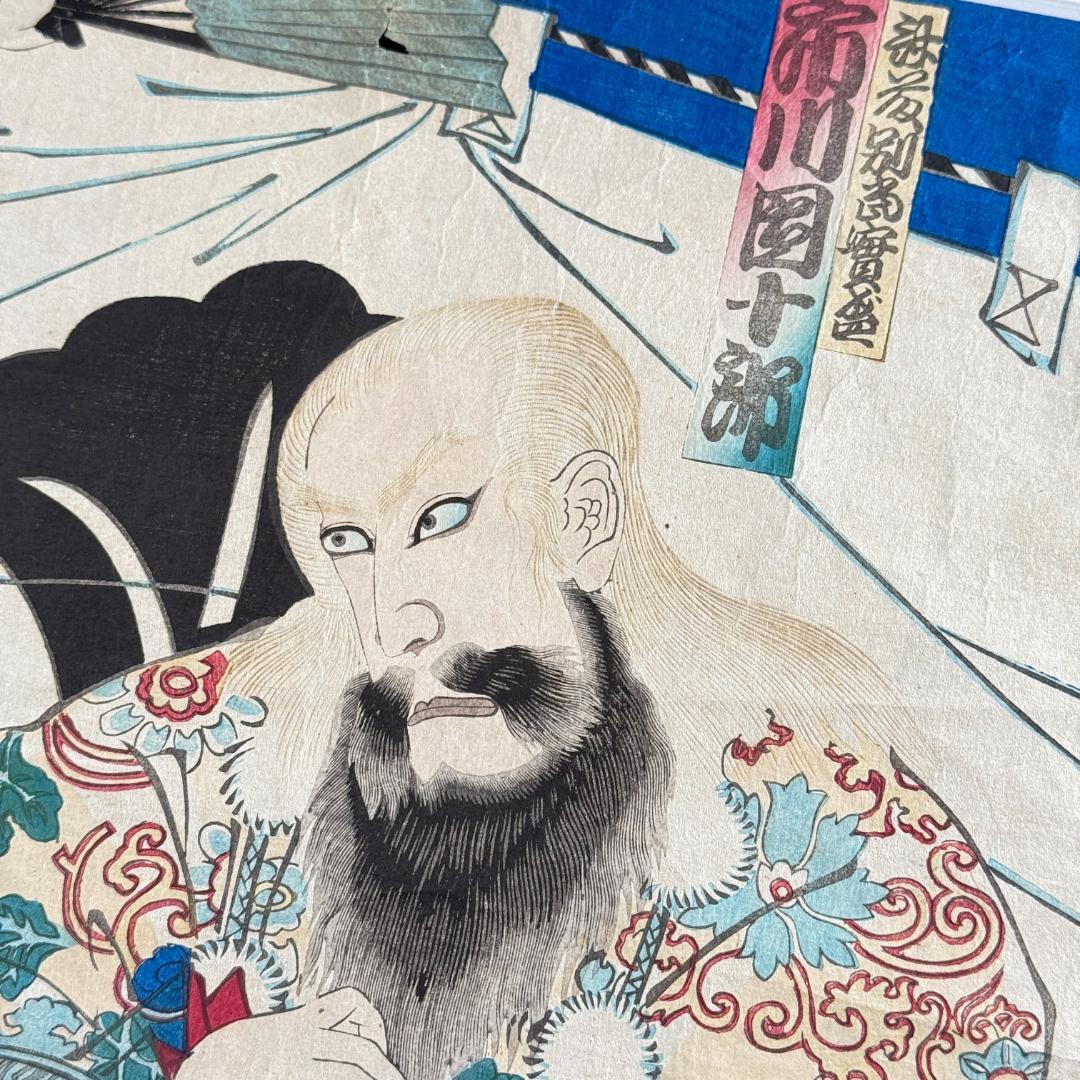 時代物 市川團十郎 木版画 浮世絵 歌舞伎絵 高さ48cm