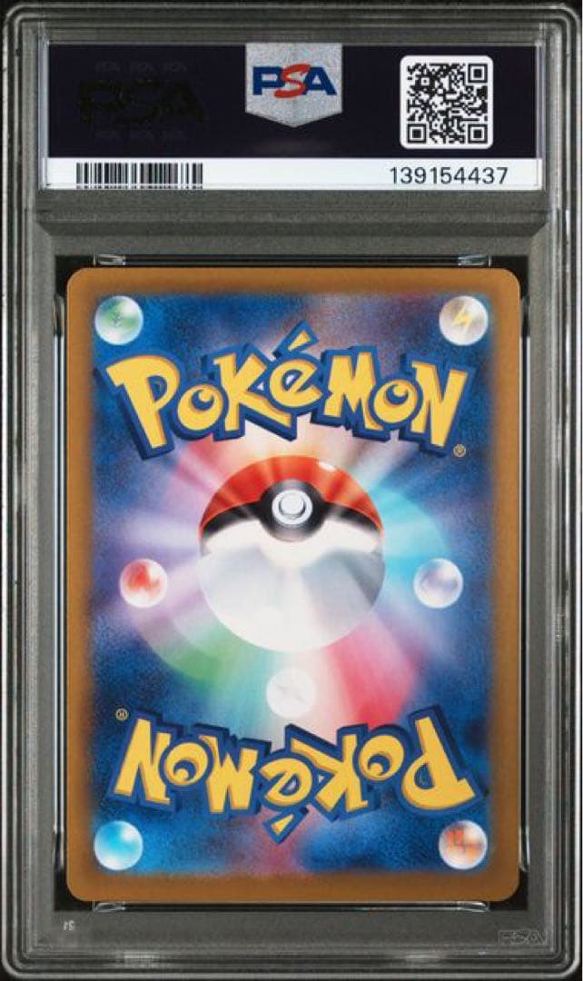 ブラッキーex SAR テラスタルフェスex 217/187 PSA10