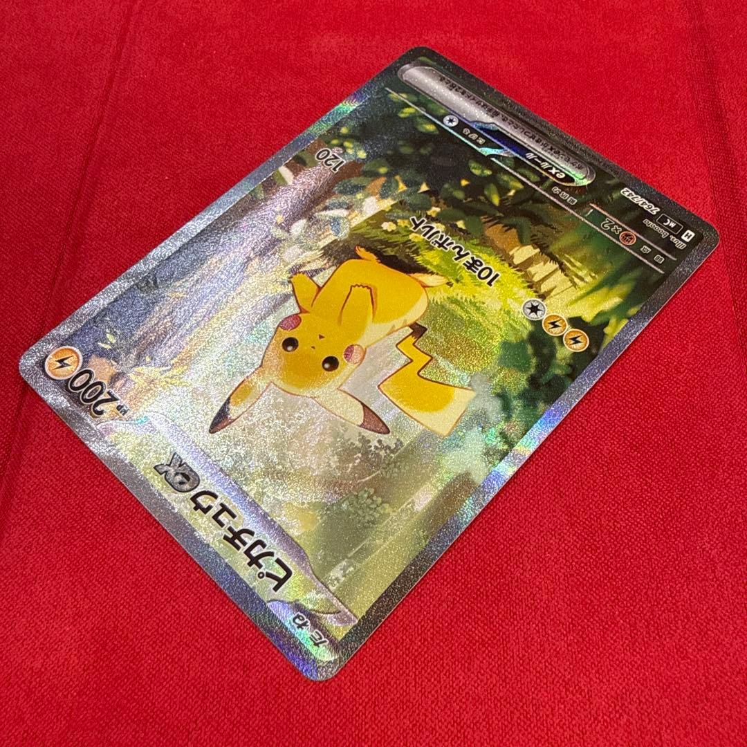 【美品】ピカチュウex SAR仕様：MCスタートデッキ100 764/742
