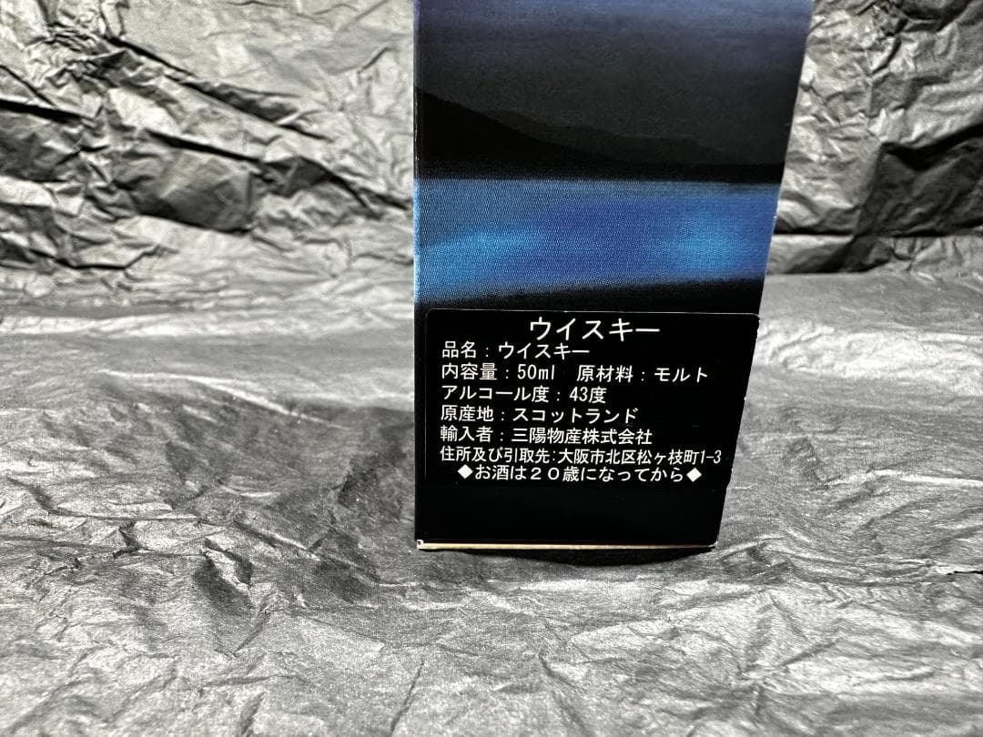ミニボトル　スコッチ　バルブレア2000　箱付き