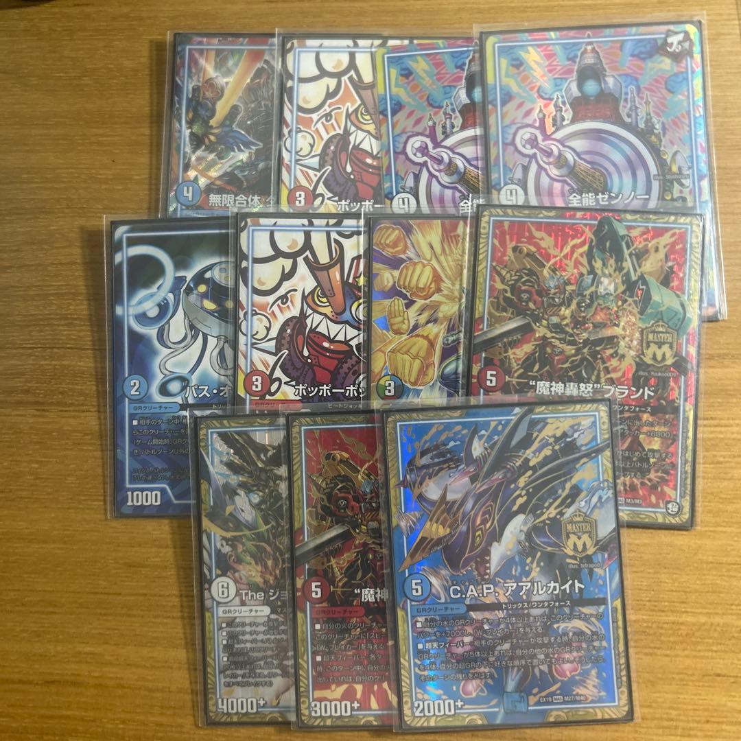 ダーツデリートデッキ