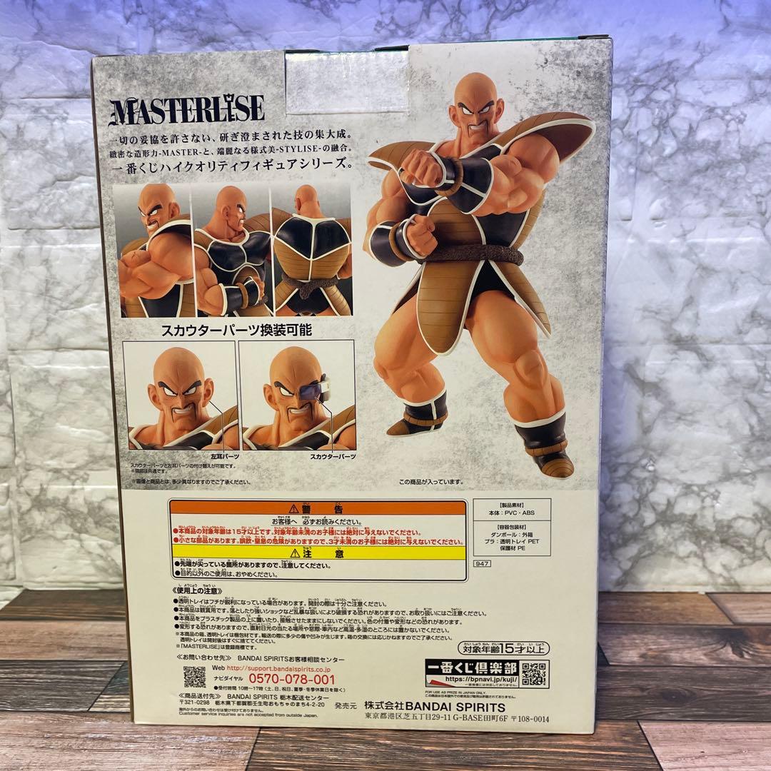 一番くじ ドラゴンボールEX天下分け目の超決戦!! B賞 ナッパ