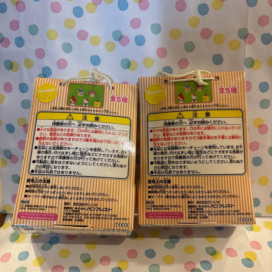 劇レア　サンリオレトロ　キーホルダー　キキララ　リトルツインスターズ