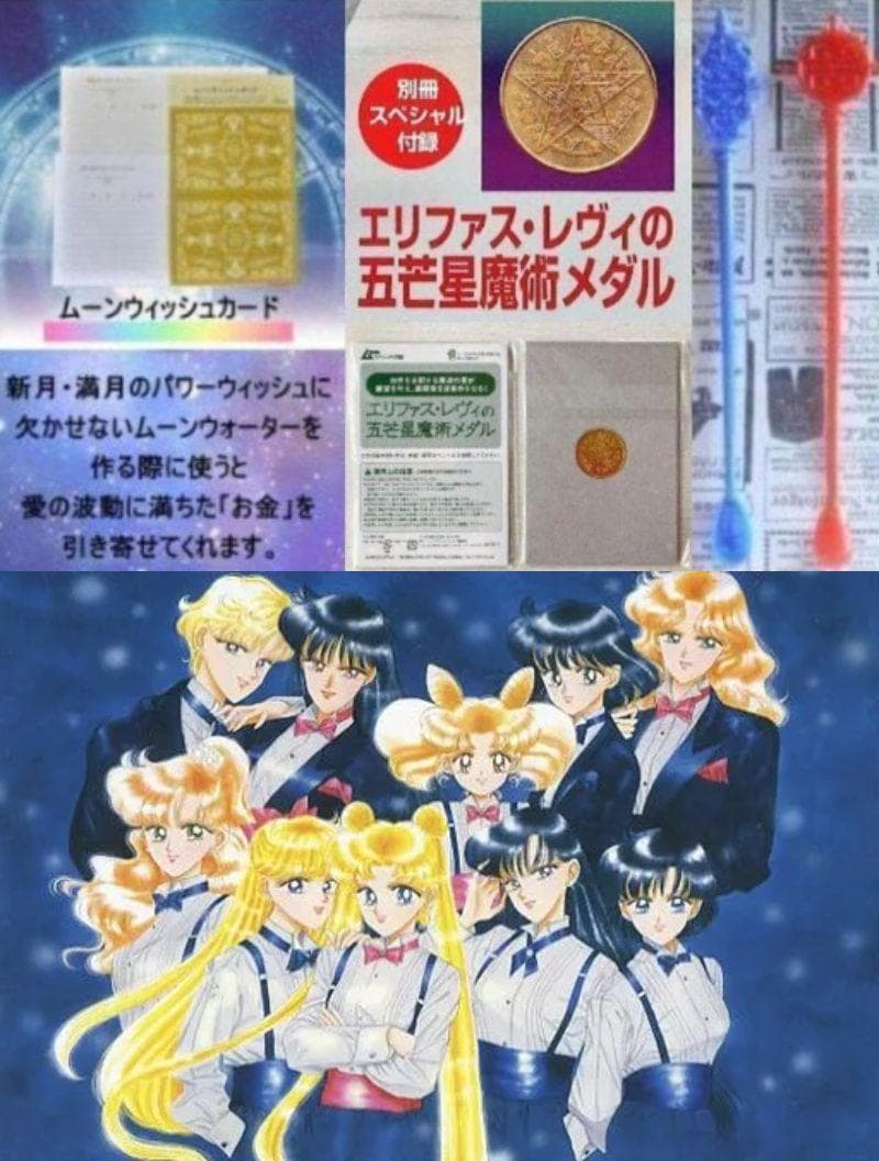 ✨在庫限りで販売終了✨超レア✨希少✨廃盤✨入手困難✨セーラームーン❸