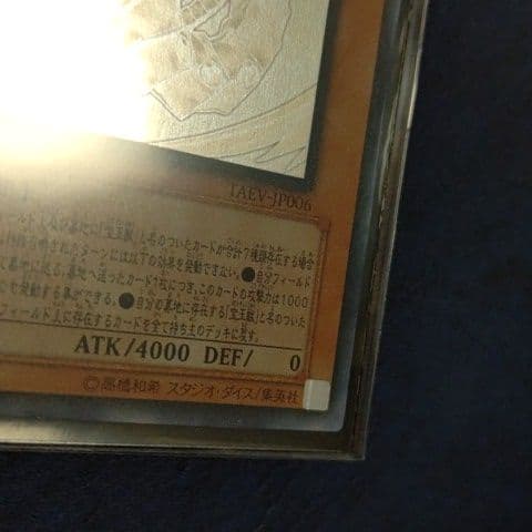 遊戯王　究極宝玉神レインボードラゴン