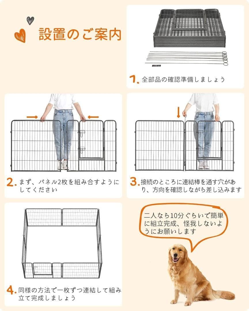 FEANDREA ペットサークル 大型犬用 中型犬用 PPK88G 高さ80cm