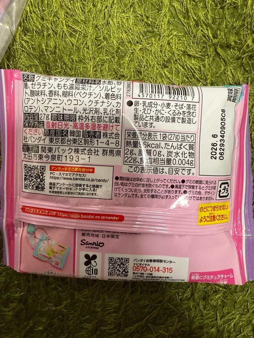 サンリオ　グミチュアチャーム　グミ&ミニポーチ　22個