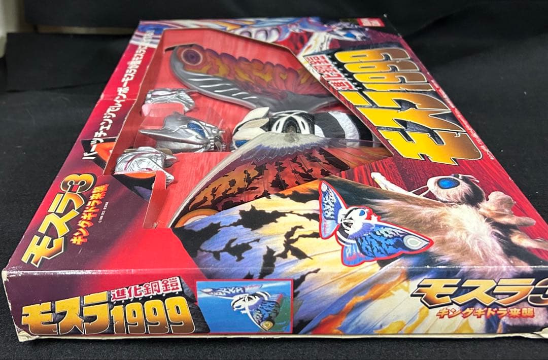 希少品 新品未使用モスラ3キングギドラ来襲 モスラ1999