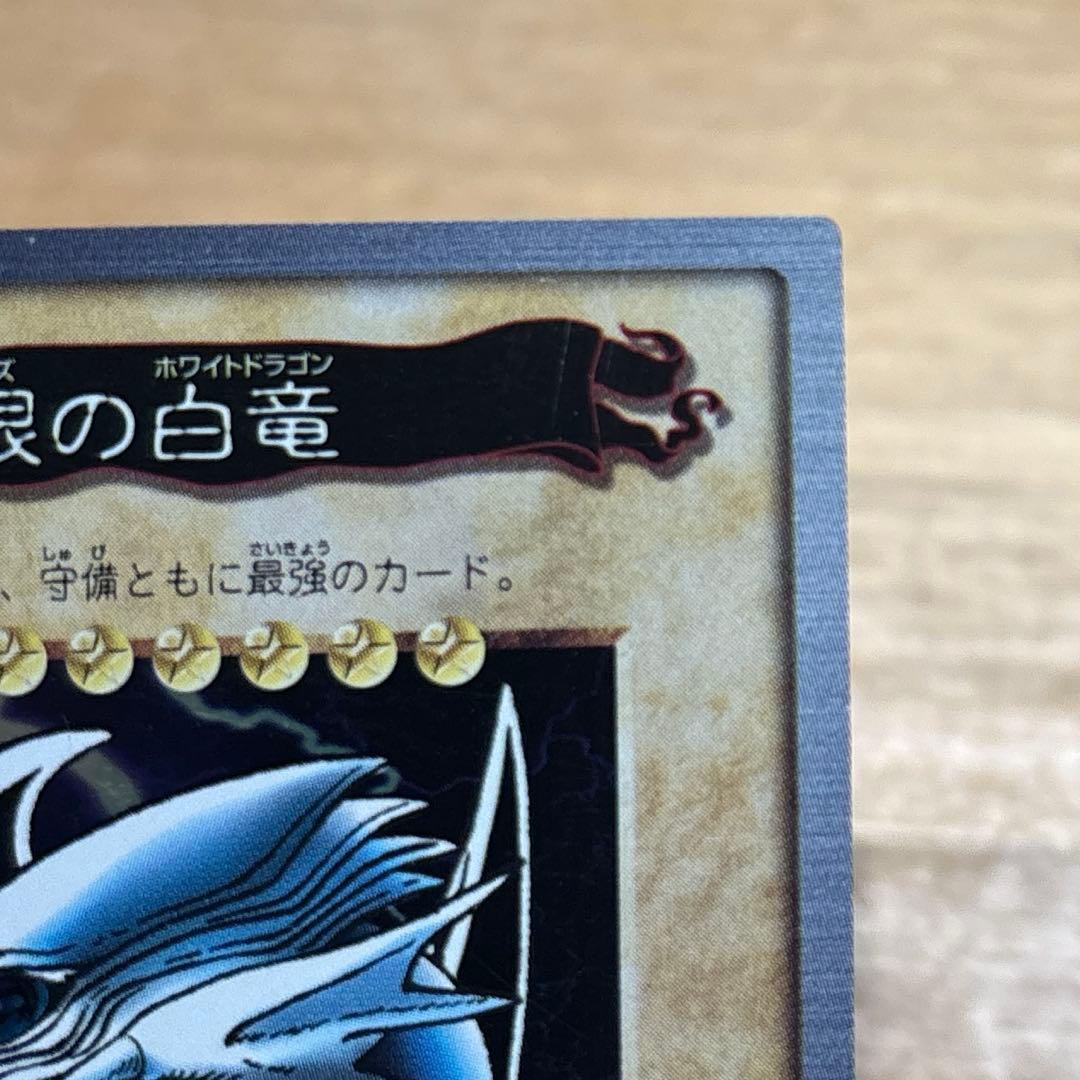 【バンダイ版遊戯王まとめ売り】青眼の白竜真紅眼の黒竜含む165枚前後