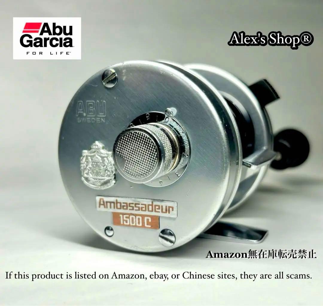 ヴィンテージアンバサダー1500C4本爪ドラグ、茶ステッカー、セラミックBB