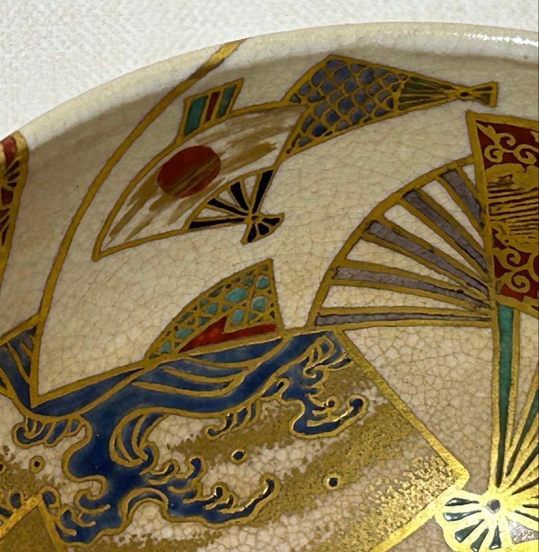 九谷焼昧渓窯矢口永寿(二代)作 裏千家鵬雲斎書付 扇面金銀茶碗 永楽 真葛
