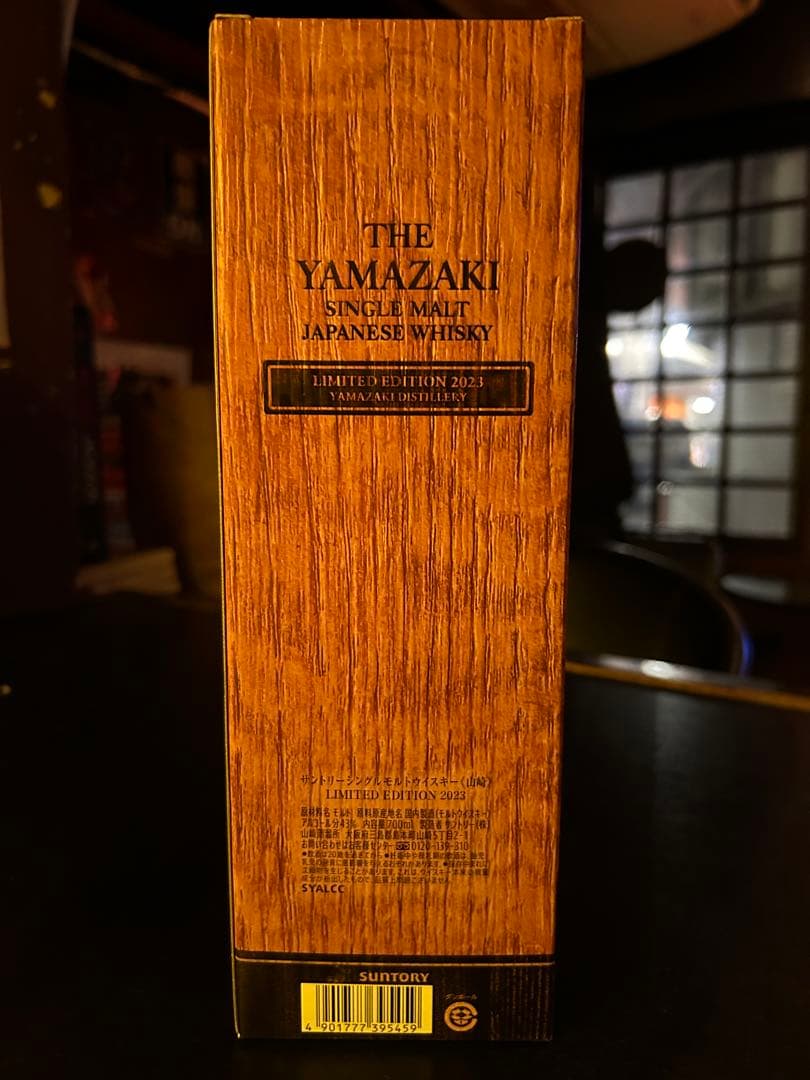 山崎　シングルモルトウィスキー　Limited Edition 2023
