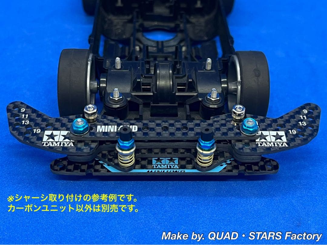 【ミニ四駆・MS用】2軸ATピボット＋1軸リヤアンカー＋お辞儀防止プレート