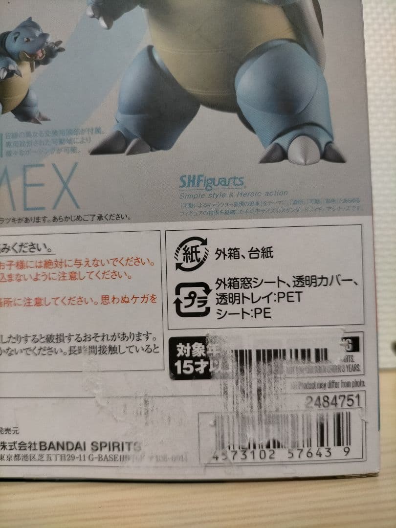 S.H.Figuarts フィギュアーツ ポケモン POKEMON カメックス