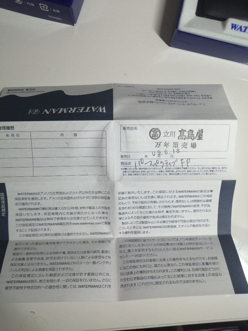 早い者勝ち！美品【新品】WATERMANパースペクティブBLACKFP保証書付き