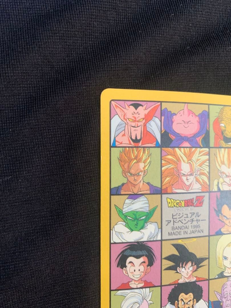ドラゴンボール ビジュアルアドベンチャー No.258 グッドバイ!!