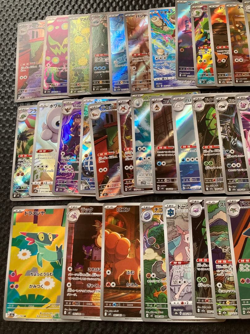 48枚　ポケモンカード　AR CHR SR Ma 他