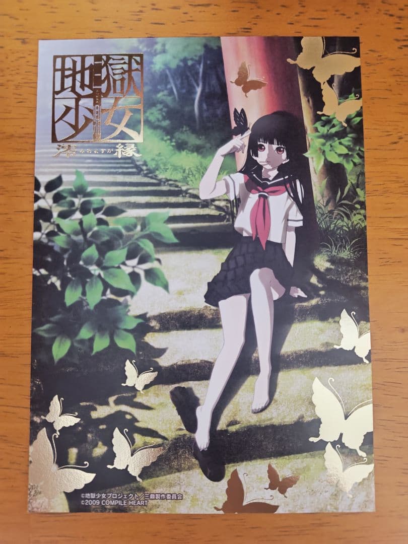 閻魔あい 地獄少女 三鼎 澪縁 イラスト 色紙 特典 限定版 蝶 ゲーム レア