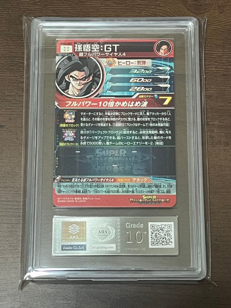 【ARS10+】ドラゴンボールヒーローズ UGM10-LSEC2 孫悟空:GT