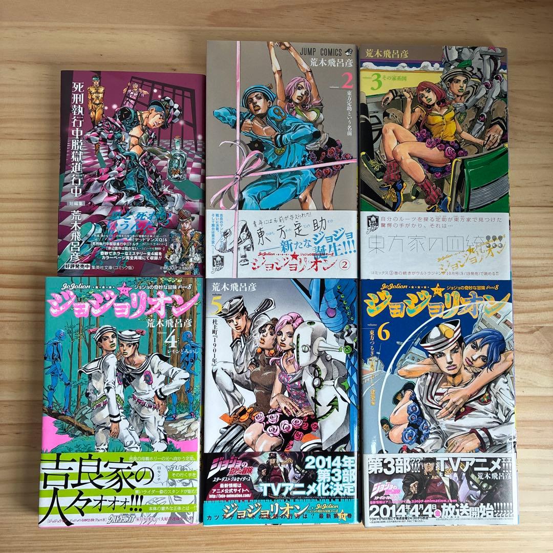 ジョジョリオン2巻〜27巻（初版・帯付き）、死刑執行中脱獄進行中（帯付き）