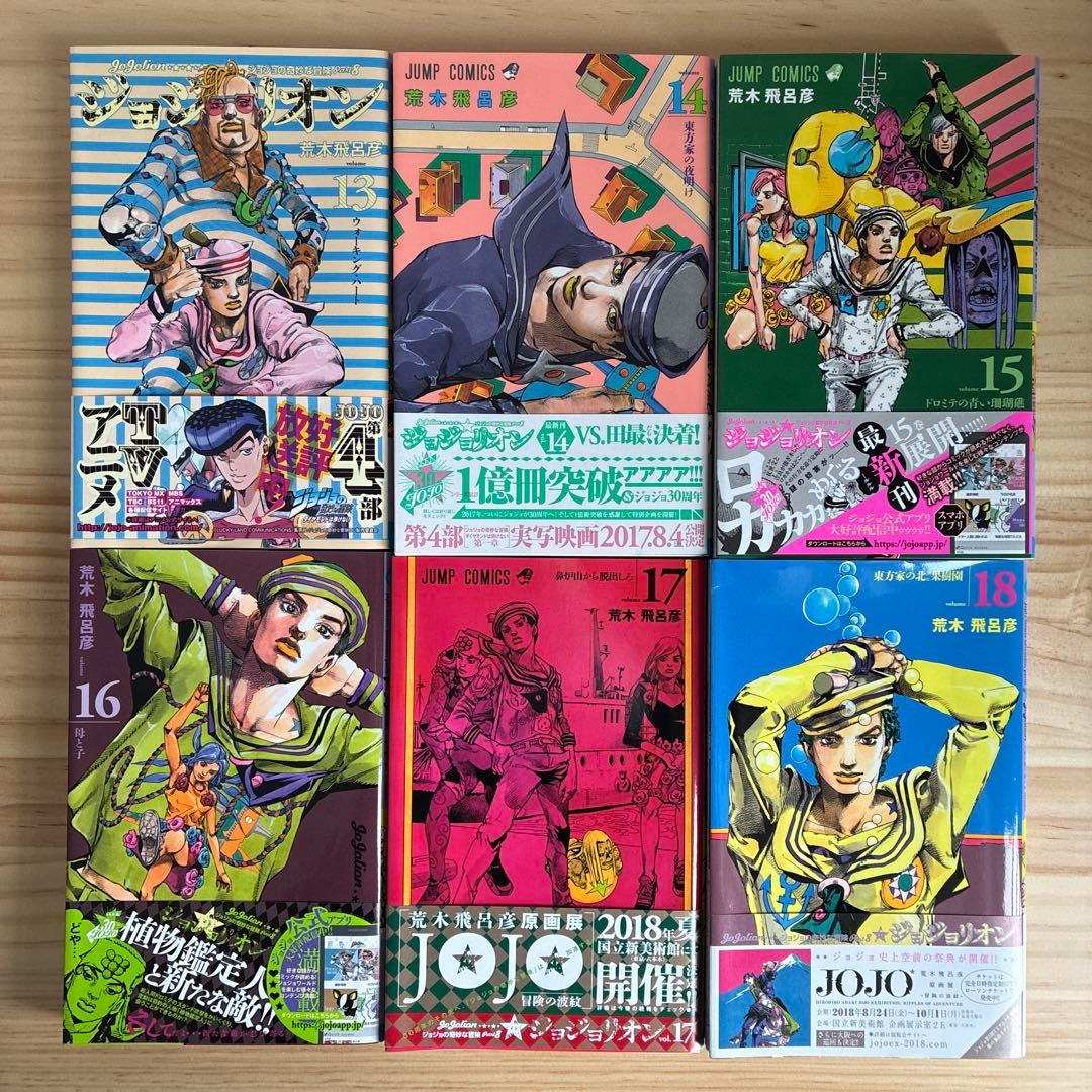 ジョジョリオン2巻〜27巻（初版・帯付き）、死刑執行中脱獄進行中（帯付き）